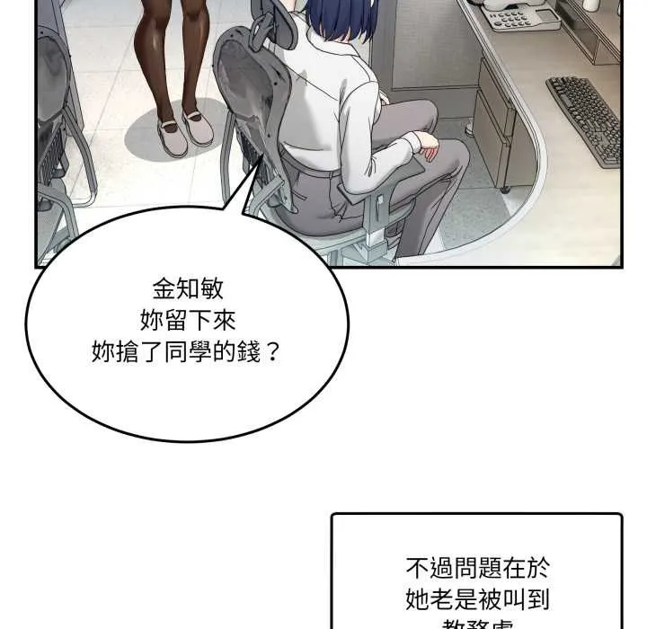 男人止步 第47話 第34页