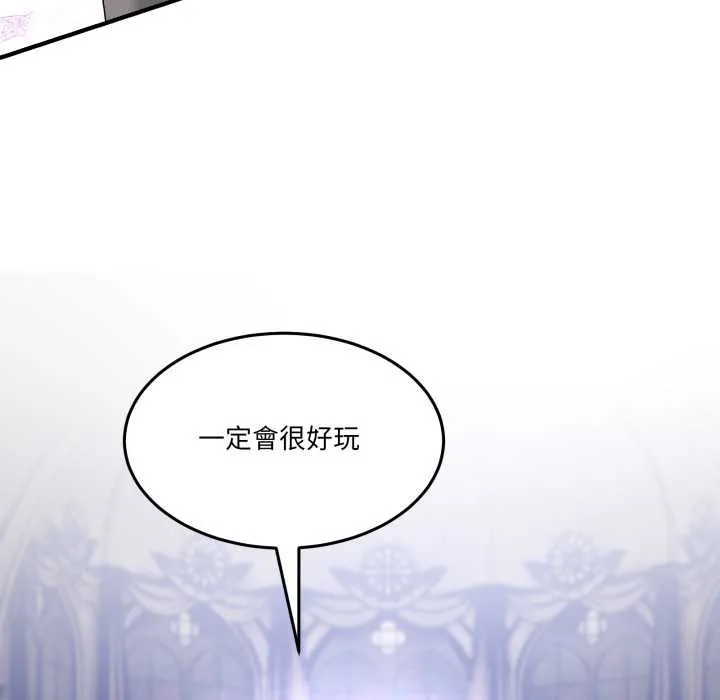 男人止步 第47話 第161页