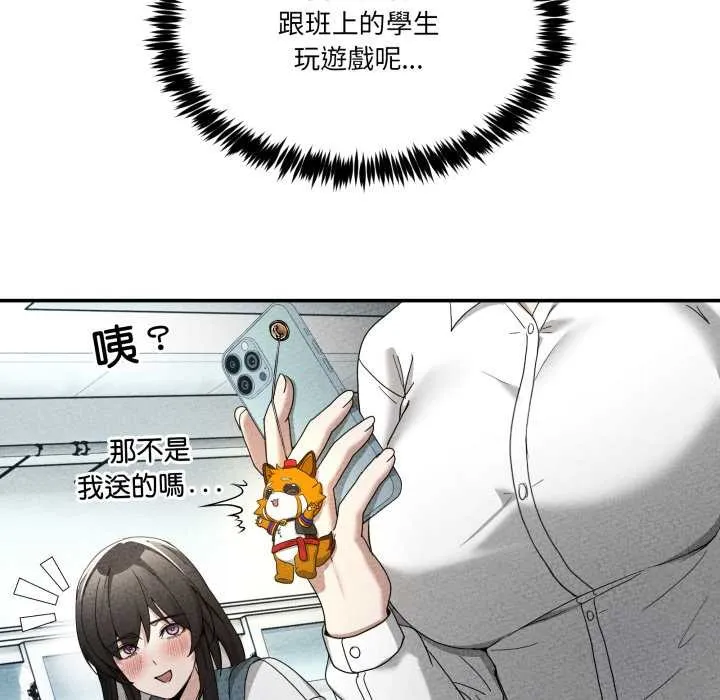 男人止步 第47話 第51页