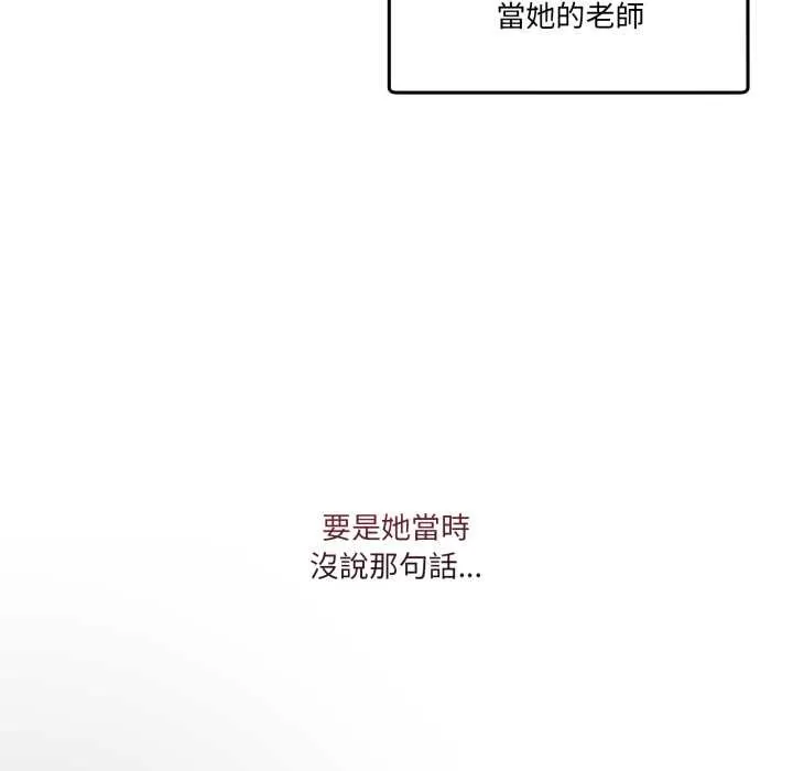 男人止步 第47話 第157页