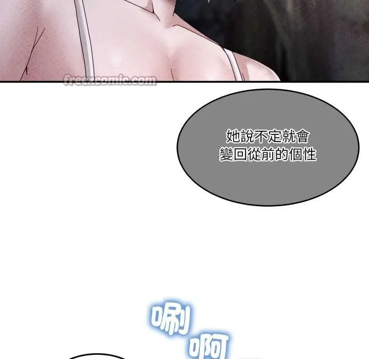 男人止步 第47話 第182页