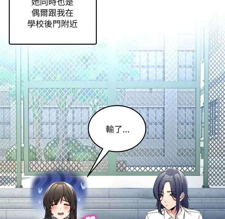 男人止步 第47話 第48页