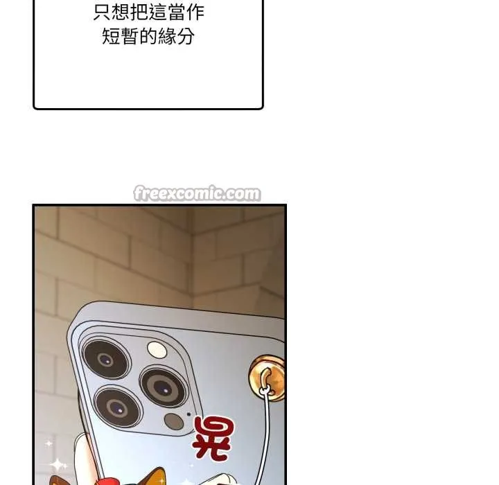 男人止步 第47話 第154页