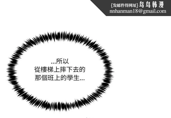 男人止步 第47話 第1页