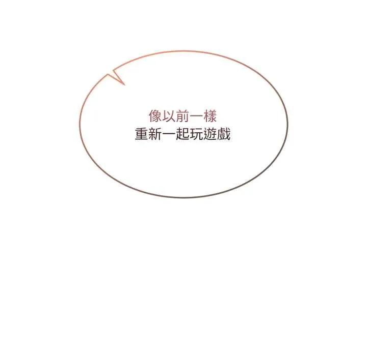 男人止步 第47話 第164页
