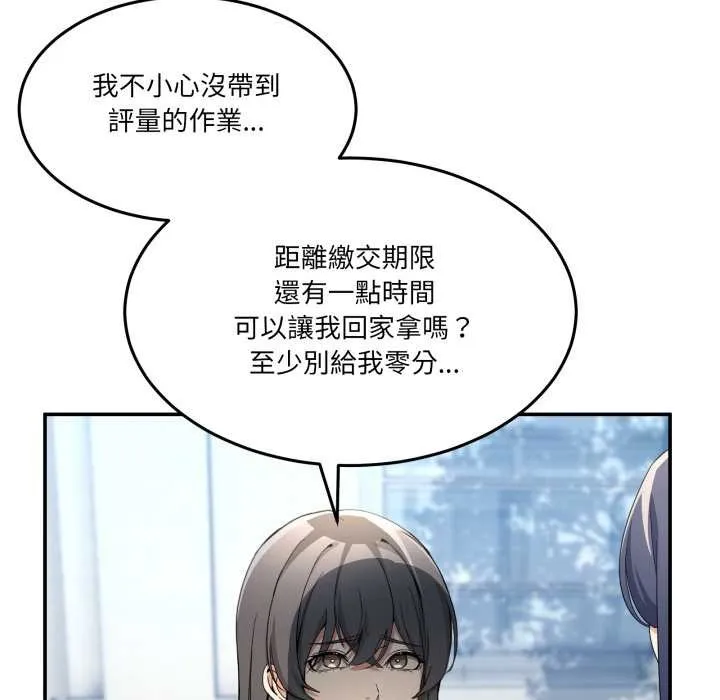 男人止步 第47話 第13页