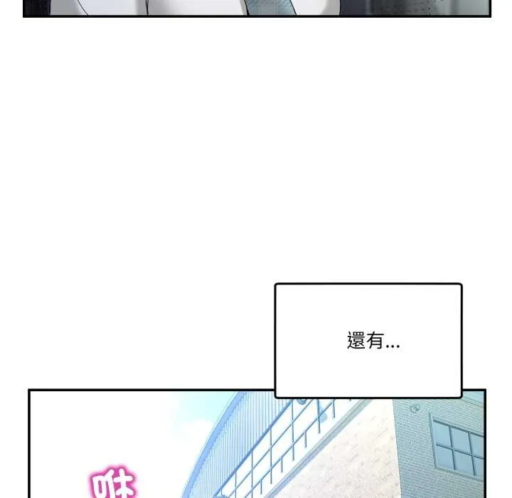 男人止步 第47話 第43页