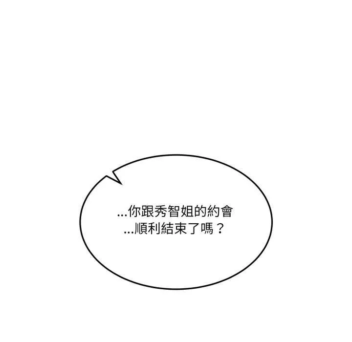 男人止步 第47話 第192页