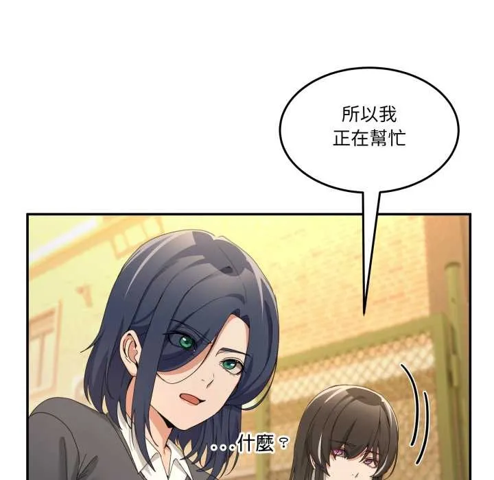 男人止步 第47話 第97页