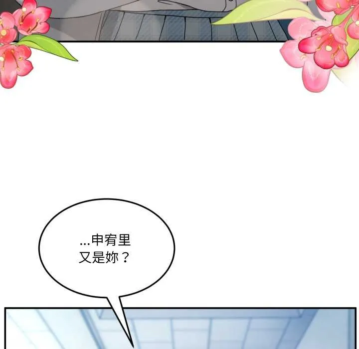 男人止步 第47話 第30页