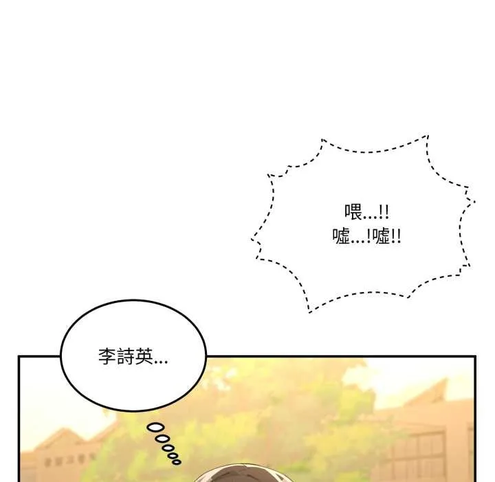 男人止步 第47話 第92页