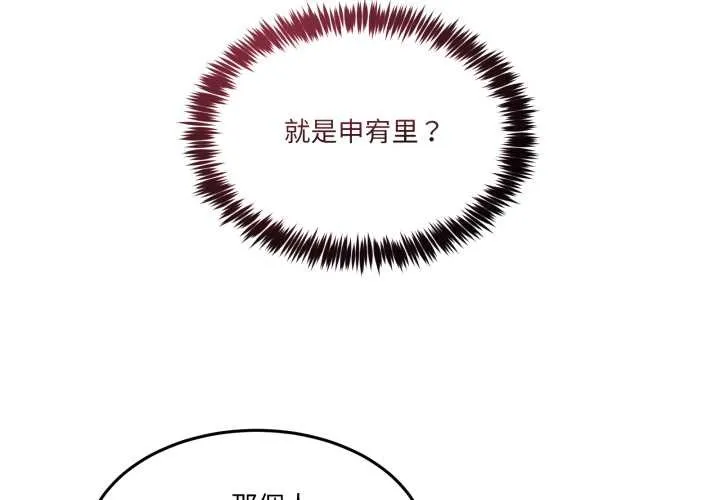 男人止步 第47話 第2页