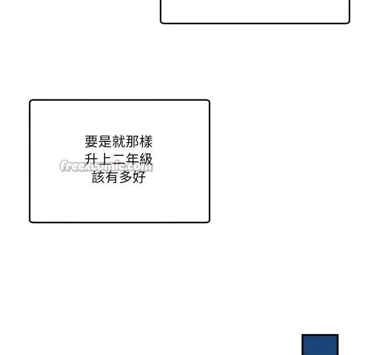 男人止步 第47話 第70页