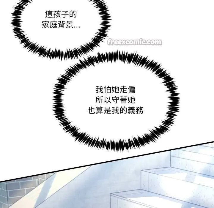 男人止步 第47話 第56页