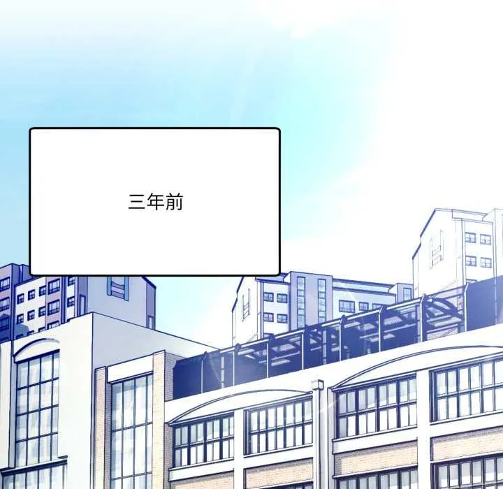 男人止步 第47話 第10页