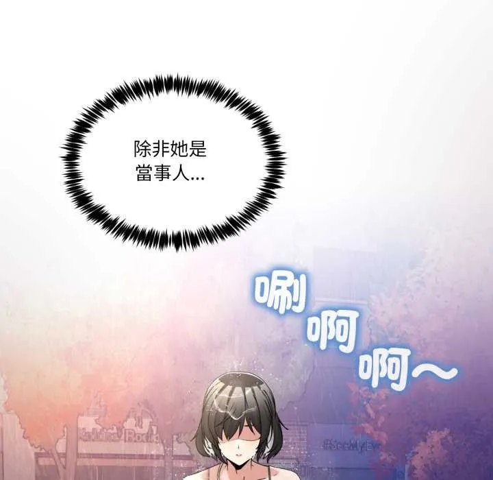 男人止步 第47話 第178页