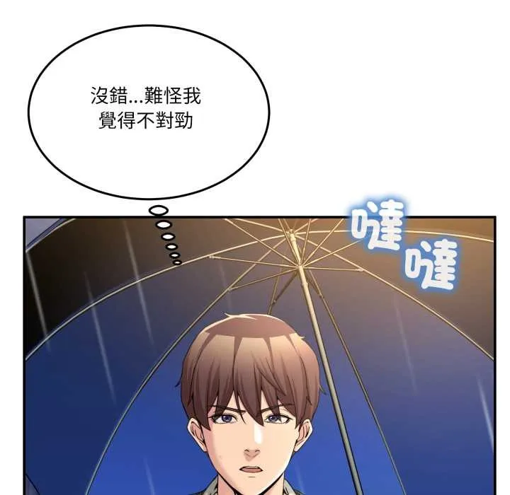 男人止步 第47話 第176页