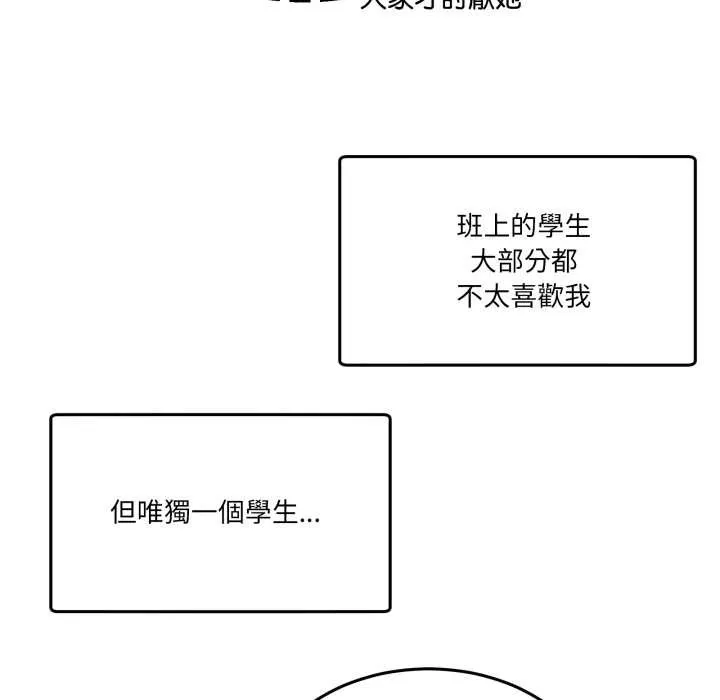 男人止步 第47話 第20页