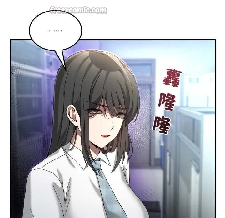 男人止步 第47話 第42页