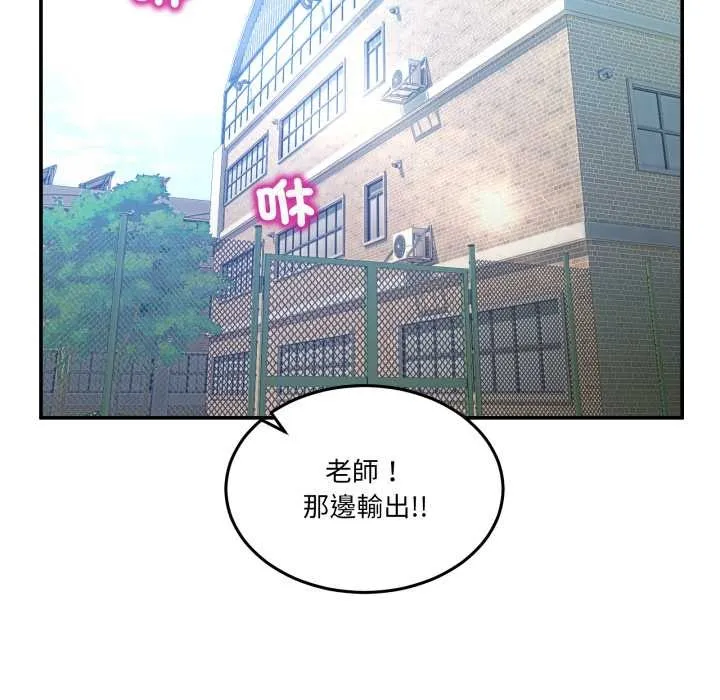 男人止步 第47話 第44页