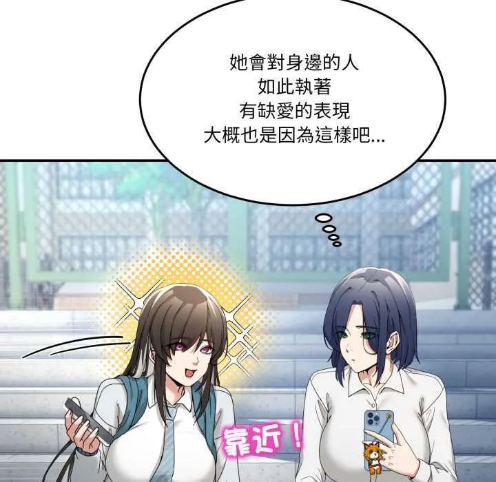 男人止步 第47話 第66页