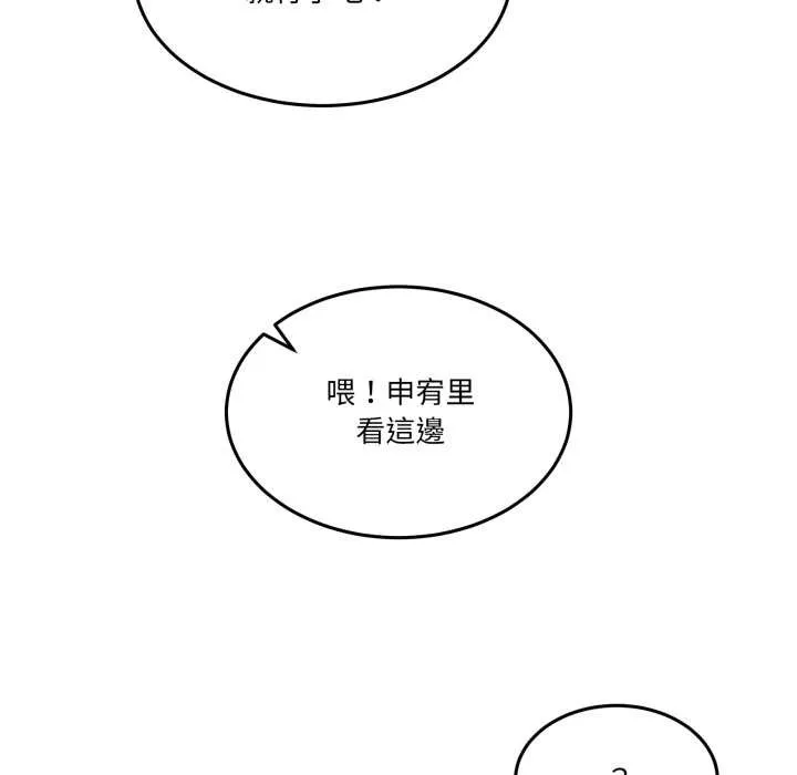 男人止步 第47話 第111页
