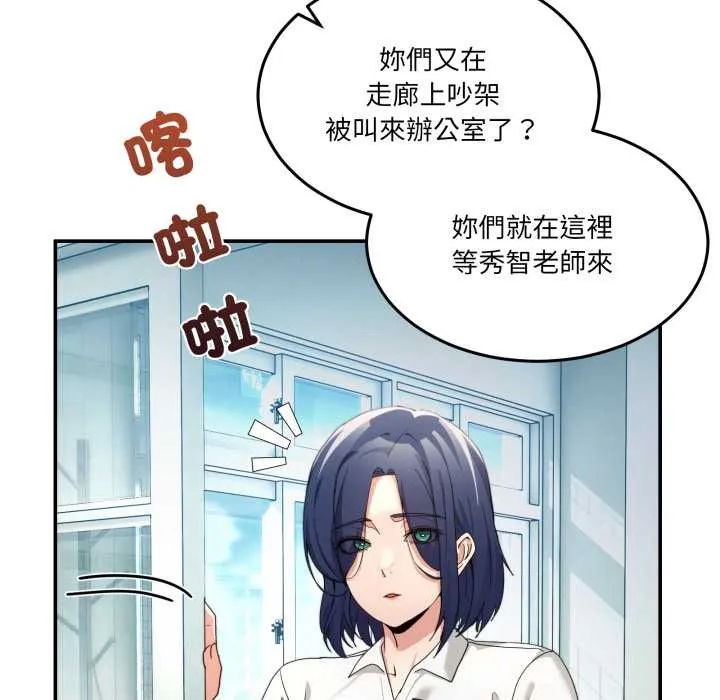 男人止步 第47話 第21页