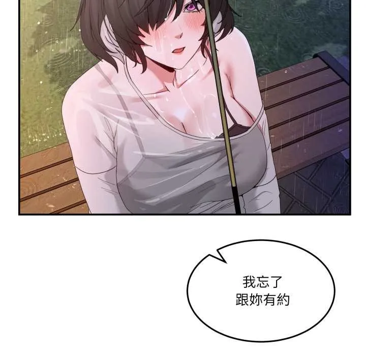 男人止步 第47話 第191页