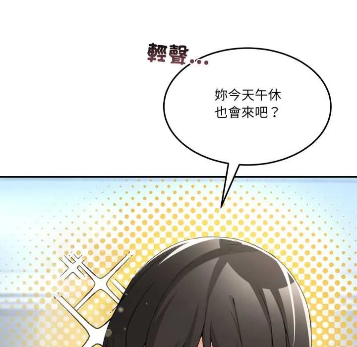 男人止步 第47話 第39页