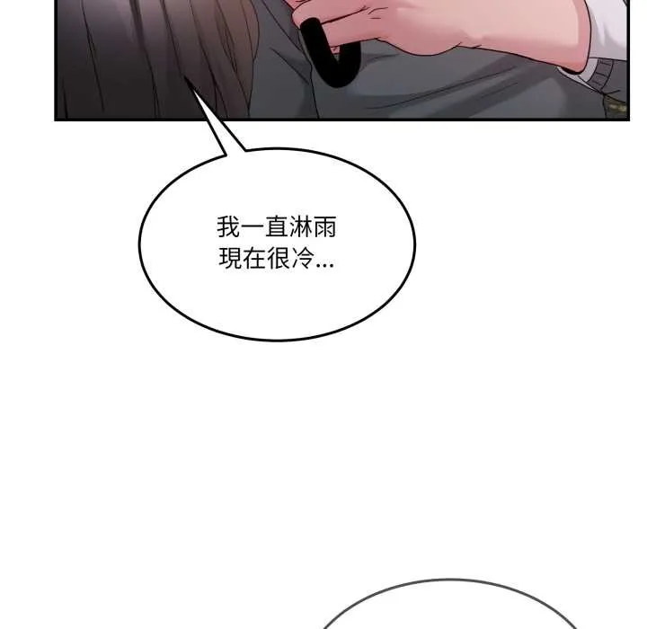 男人止步 第47話 第204页