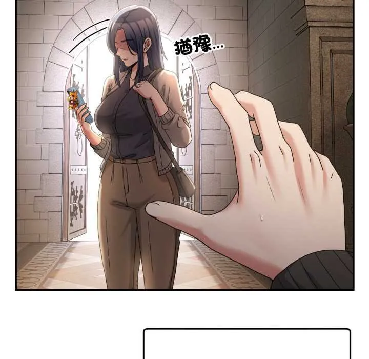 男人止步 第47話 第152页