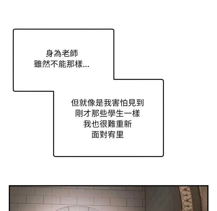 男人止步 第47話 第151页