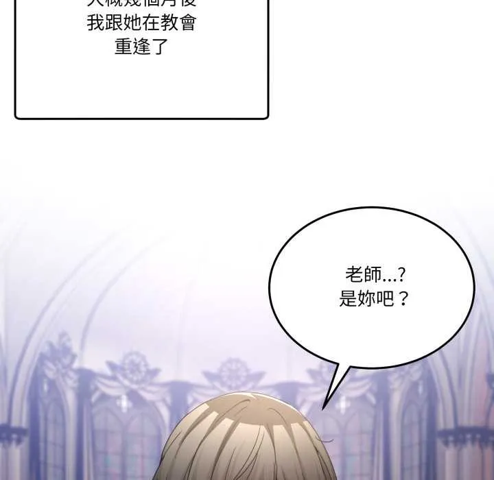 男人止步 第47話 第147页