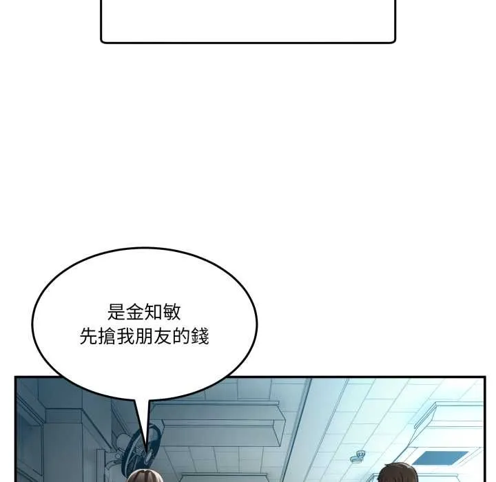 男人止步 第47話 第23页