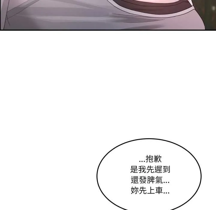 男人止步 第47話 第202页