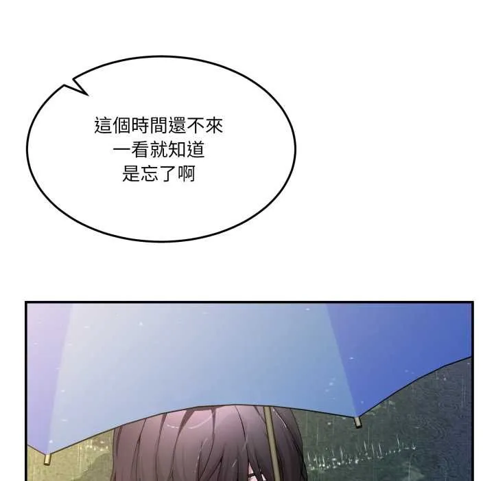 男人止步 第47話 第190页
