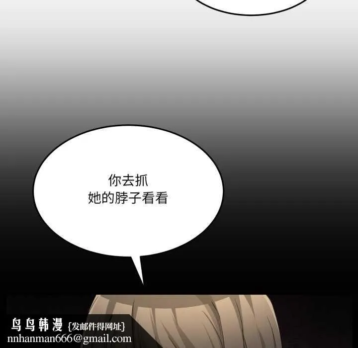 男人止步 第47話 第107页