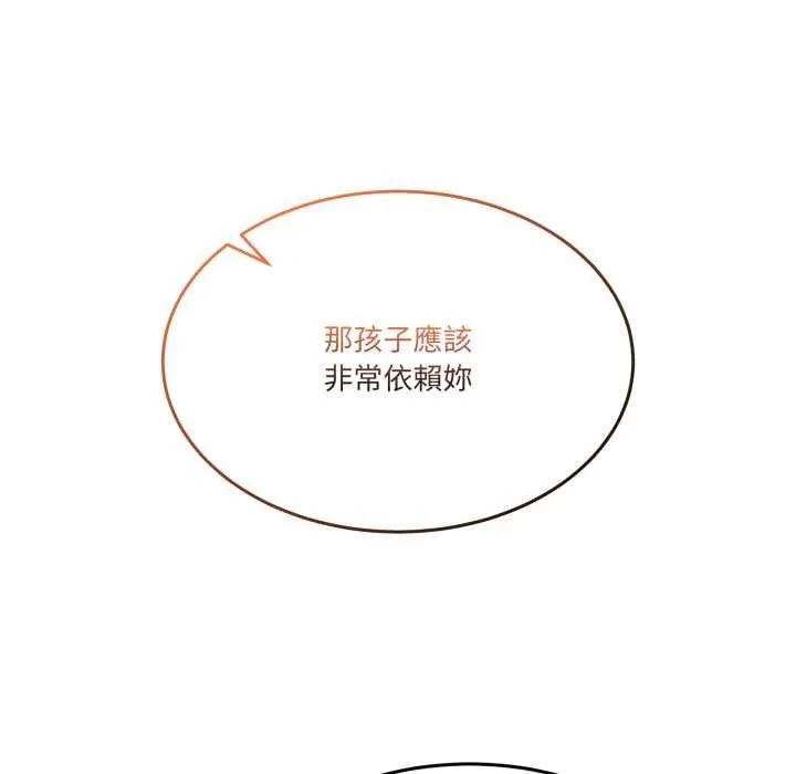 男人止步 第47話 第65页