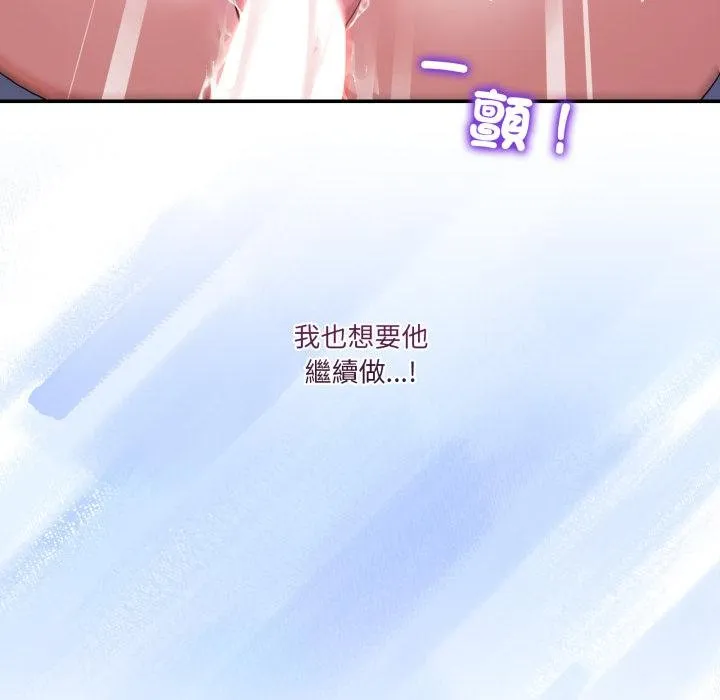 男人止步 第50話 第46页