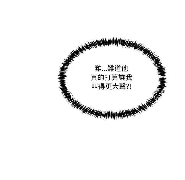 男人止步 第50話 第66页