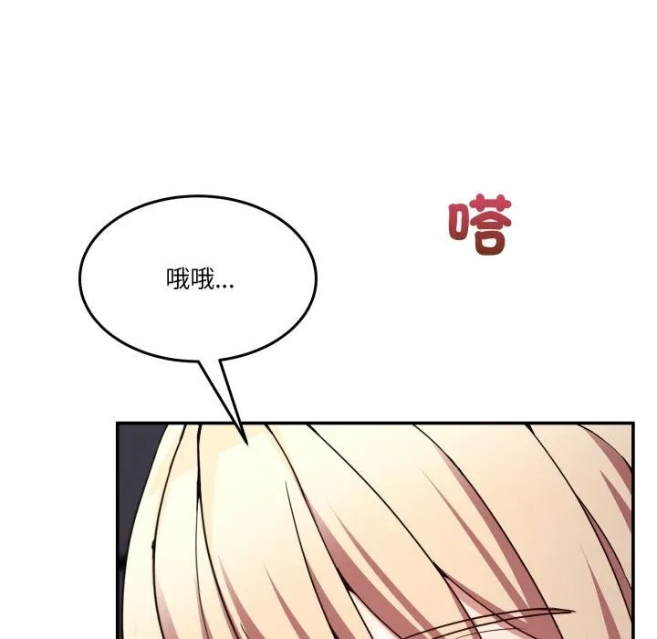 男人止步 第50話 第159页