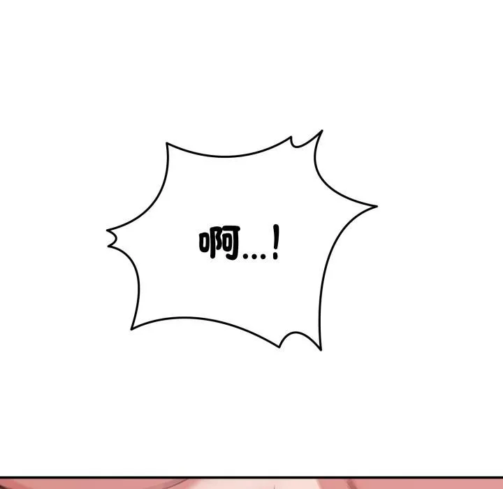男人止步 第50話 第34页