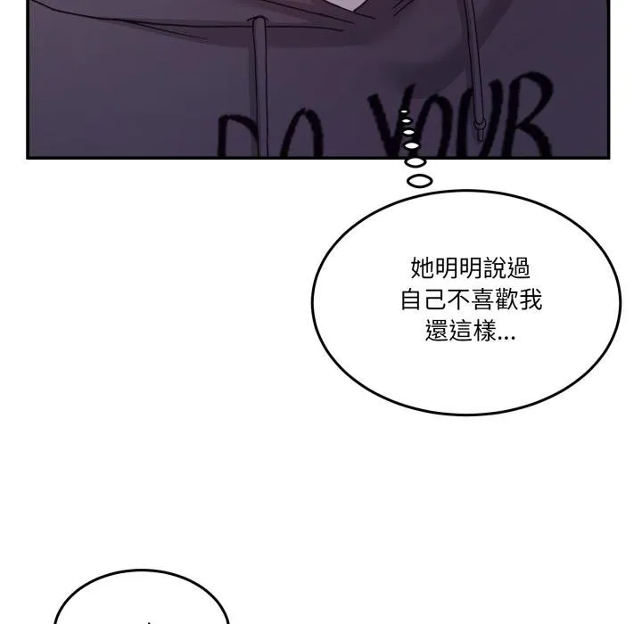 男人止步 第50話 第134页