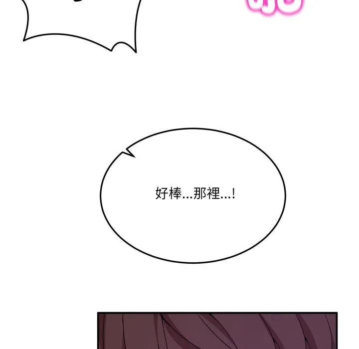 男人止步 第50話 第51页