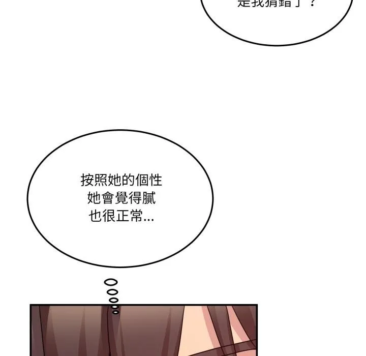 男人止步 第50話 第152页