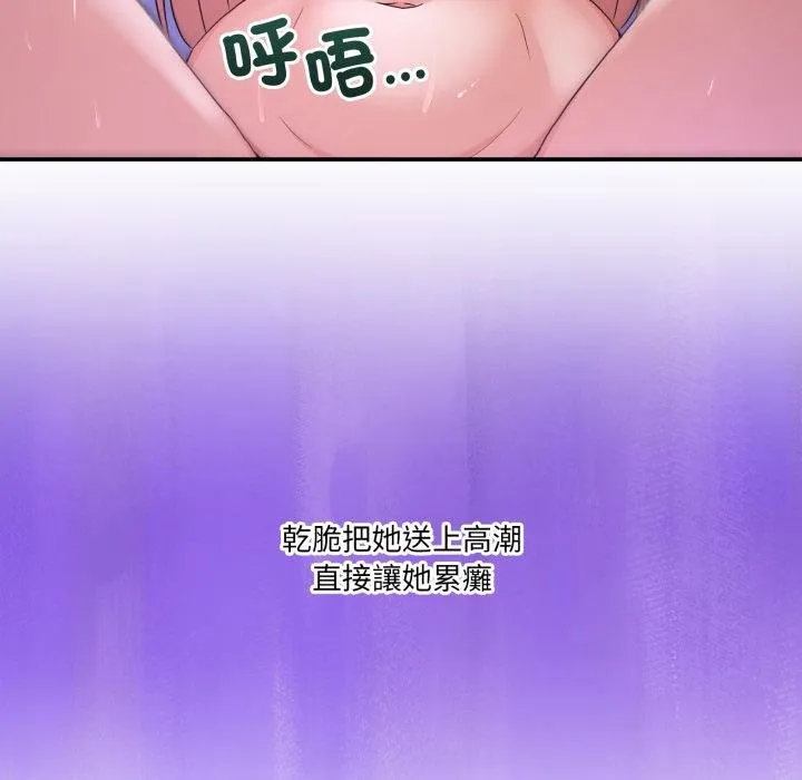 男人止步 第50話 第29页