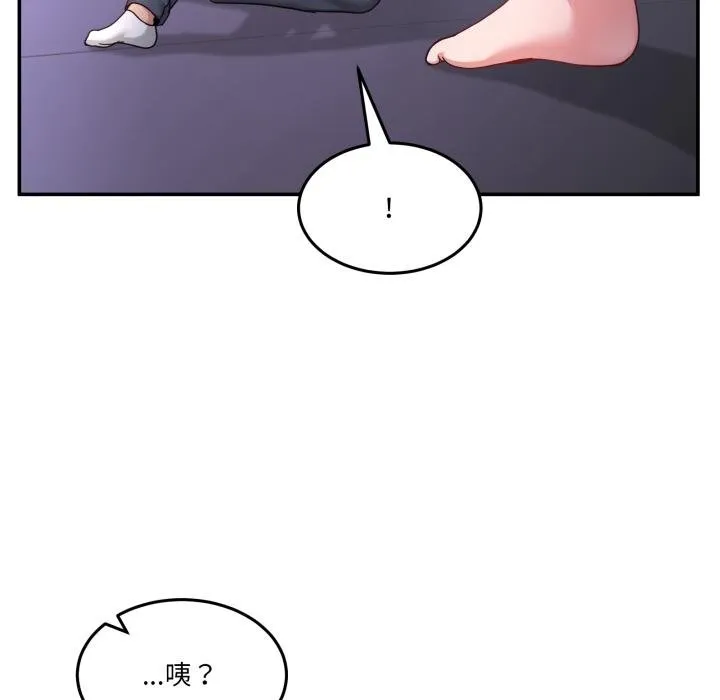 男人止步 第50話 第139页