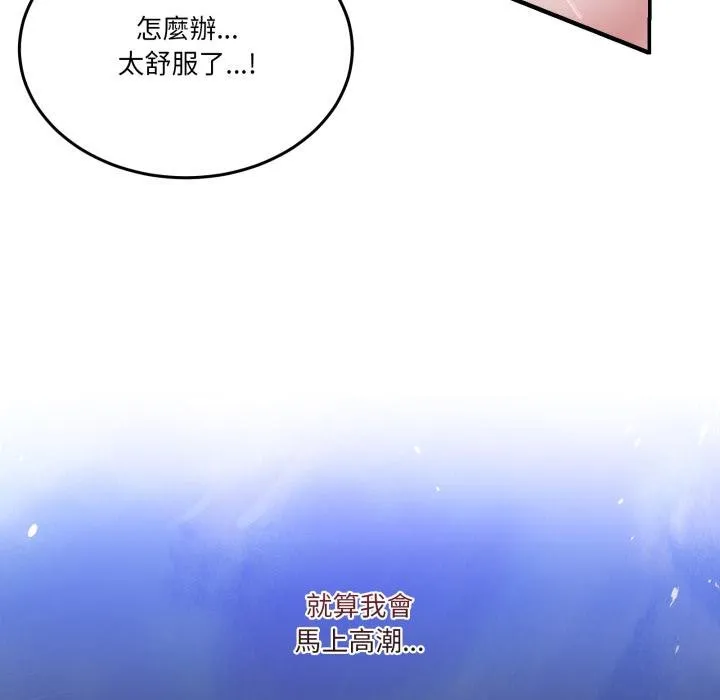 男人止步 第50話 第43页