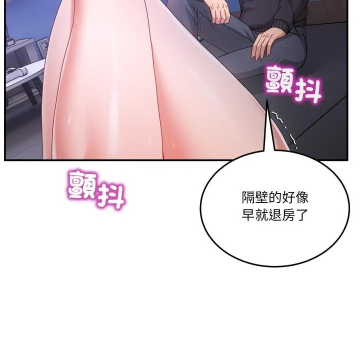 男人止步 第50話 第113页