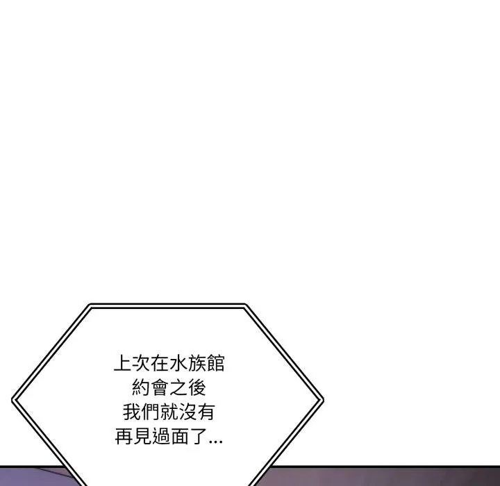 男人止步 第50話 第171页